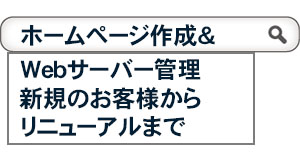 web_sakusei3