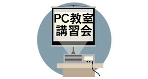 pjt_kyoushitsu